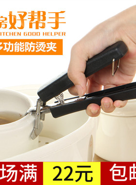取碗夹子防烫夹不锈钢 防滑家用微波炉夹子取碗器多功能提盘子夹