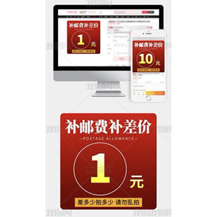 1元 补差价商品差多少拍多少老客福利请勿乱拍