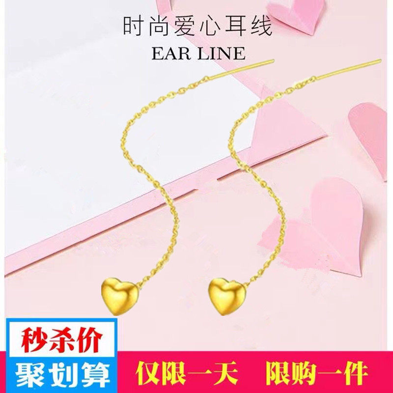 gold Ear line have more cash than can be accounted for tassels Peach Ear Studs Sufficient gold 999 fashion love temperament Ear line Earrings Earringsin the Jewelry/Diamond/Jade/Gold , Gold jewelery (New) , Earring  category - from Buy2taobao.com to provide professional Taobao agent buy service
