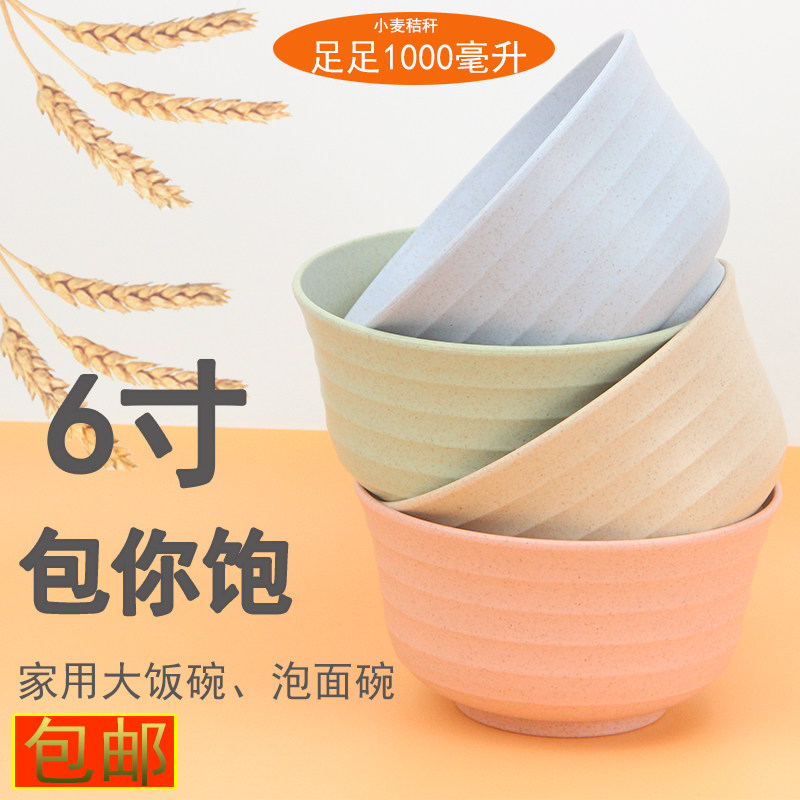 Loog customized wheat straw household big creative instant noodle bowl
