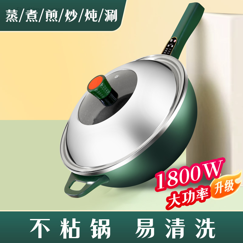 电炒锅2000W大功率微油烟不粘锅