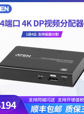 ATEN宏正VS194 4端口高清2K*4K DisplayPort大DP分配器共享器KVM