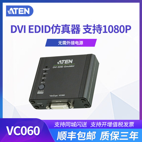 ATEN宏正DVIEDID仿真器