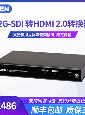 ATEN 行货 VC486 12G-SDI 转hdmi2.1影音转换器sdi转hdmi转换器sdi转hdmi
