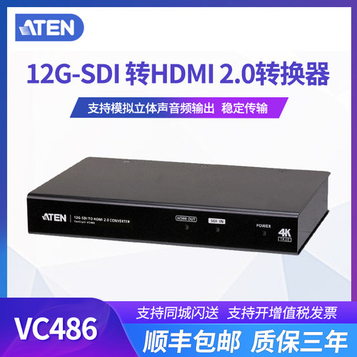 ATEN宏正hdmi2.1影音转换器