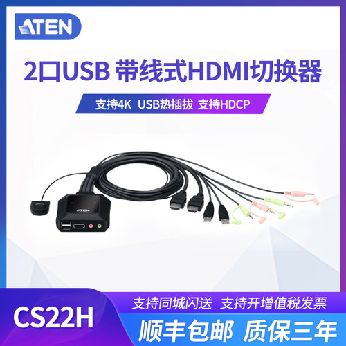 ATEN宏正KVM电脑切换器