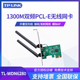 TP-LINK TL-WDN6280 双频PCI-E无线网卡台式机电脑转接卡5g wifi