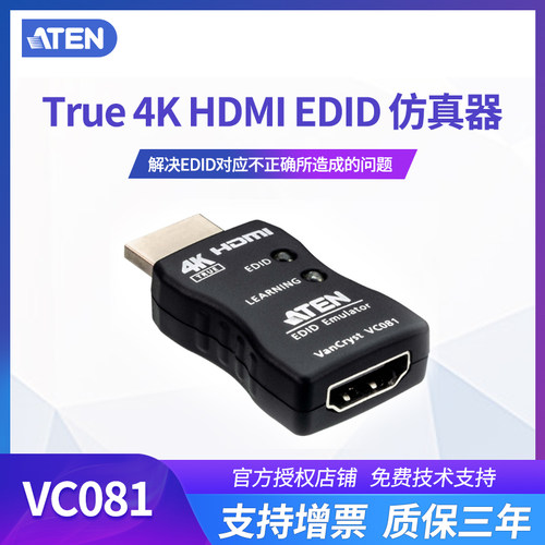 ATEN宏正HDMIEDID仿真器