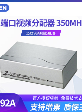 ATEN KVM VS92A|VS-92A VGA延长器切换器分频器2端口主机切换分配vga分配器一分二