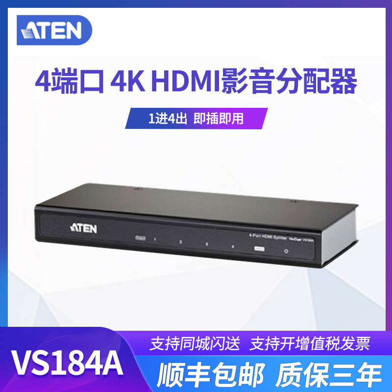 ATEN宏正HDMI切换器高清