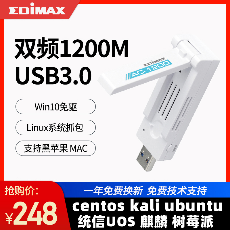 EDIMAX EW-7822UAC 双频1200M USB3.0 usb 2.5g苹果WIN11无线网卡台式机电脑wifi家用 WIN10免驱