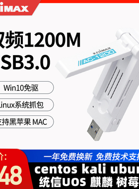 EDIMAX EW-7822UAC 双频1200M USB3.0 usb 2.5g苹果WIN11无线网卡台式机电脑wifi家用 WIN10免驱