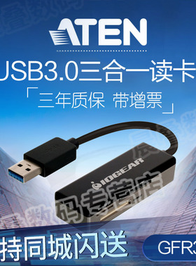 IOGEAR USB3.0读卡器相机TF MS多功能读卡器多合一万能SD卡GFR309