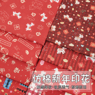 新年印花布料仿棉春节场景布置装饰马年红色喜庆娃衣手工diy面料