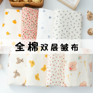 纯棉双层印花纱布绉布面料褶皱纱皱布全棉宝宝睡衣包被家居服diy