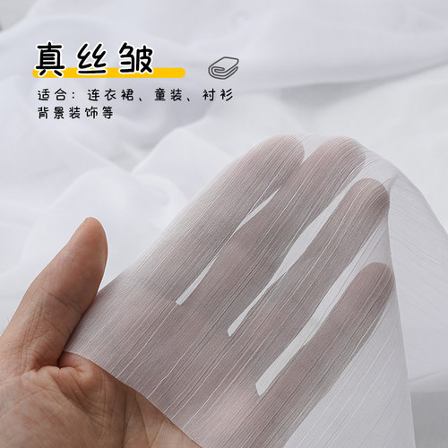 30D雪纺真丝皱汉服古风薄纱布料