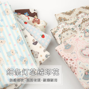 灯芯绒印花布料加厚细条绒连衣裙田园桌布沙发布窗帘手工diy面料