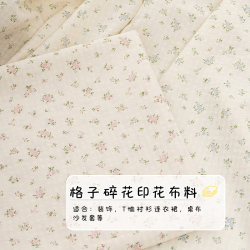 小碎花格子连衣裙设计师手工布料