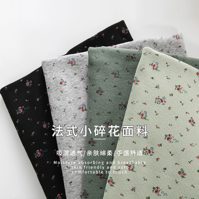 复古碎花坑条布料连衣裙服装DIY