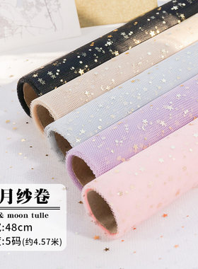 烫金星月纱花店花束包装网纱