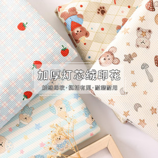 灯芯绒布料卡通印花细条绒布加厚秋冬棉袄连衣裙手工diy面料布头