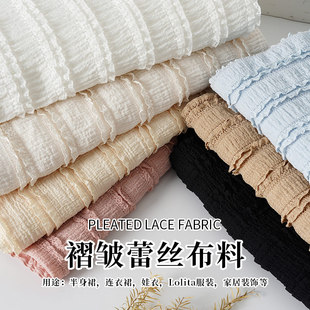 diy发圈春夏面料 风琴褶皱蕾丝布料木耳边森系裙子上衣洛丽塔服装