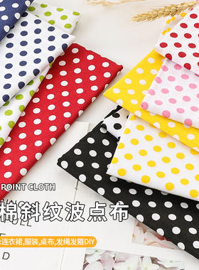 全棉圆点布料裙子床品纯棉服装布