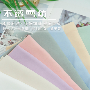 雪纺布料夏季不透垂感裙布服装连衣裙内衬布里衬黑色白色纱布面料