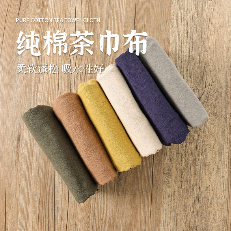 纯棉茶巾布料棉麻禅意风日式布头吸水抹布做茶垫茶道手工diy面料,居家布艺,海绵垫/布料/面料/手工diy,淘宝优惠券,粉丝福利购,淘宝优惠卷