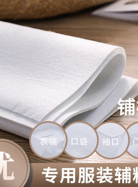 带胶白色铺棉加厚辅棉手工DIY服装包包衬棉110克200克300克420克