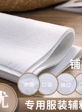 带胶白色铺棉手工服装包包衬棉