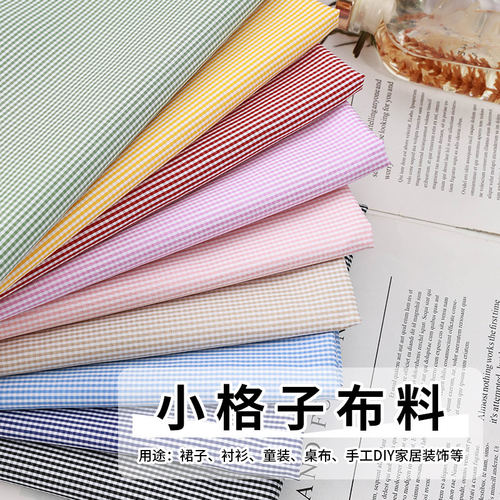彩色小格子布料春夏衬衫手工diy
