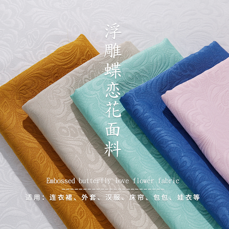 提花蝶恋花布汉服旗袍连衣裙布料
