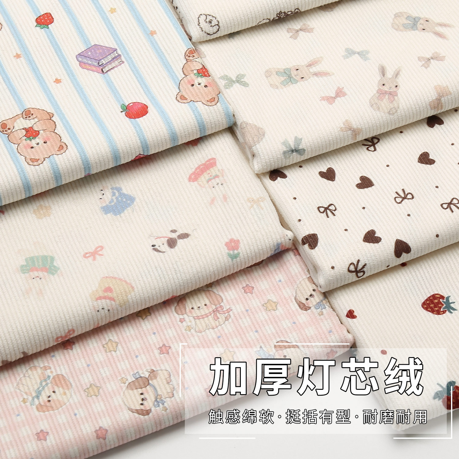 碎花灯芯绒布料秋冬加厚夹棉面料