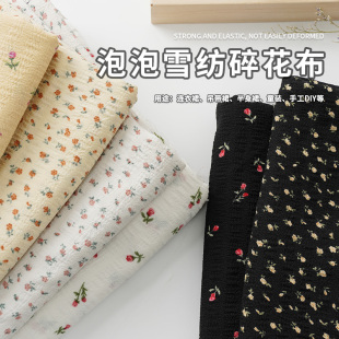 泡泡雪纺碎花布料褶皱清新春夏连衣裙半身裙童装发圈手工diy面料