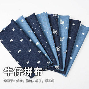 牛仔拼布料学生作业改造手工DIY布艺蓝色布头印花牛仔设计师面料