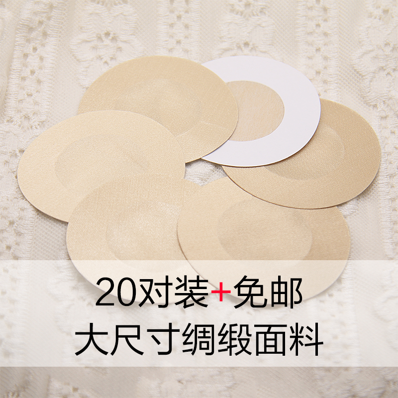 乳贴防凸点一次性隐形乳头贴男女夏季防水游泳乳晕贴透气超薄胸贴