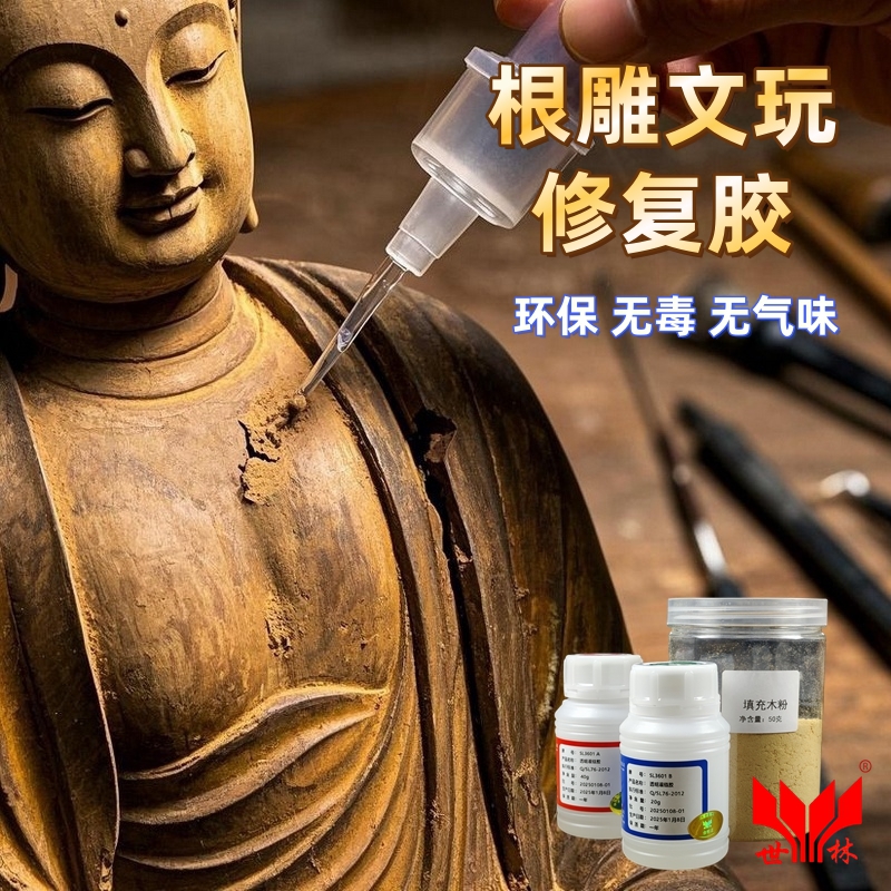 环保无气味木板根雕佛像灌缝胶水