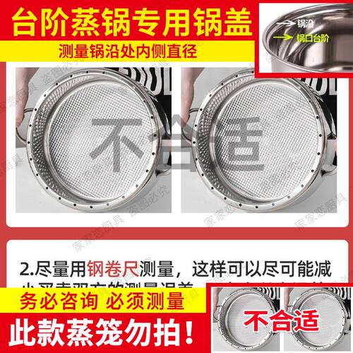 蒸锅盖子高盖不锈钢加高盖通用圆形锅盖家用炒锅铁锅26cm28高拱盖
