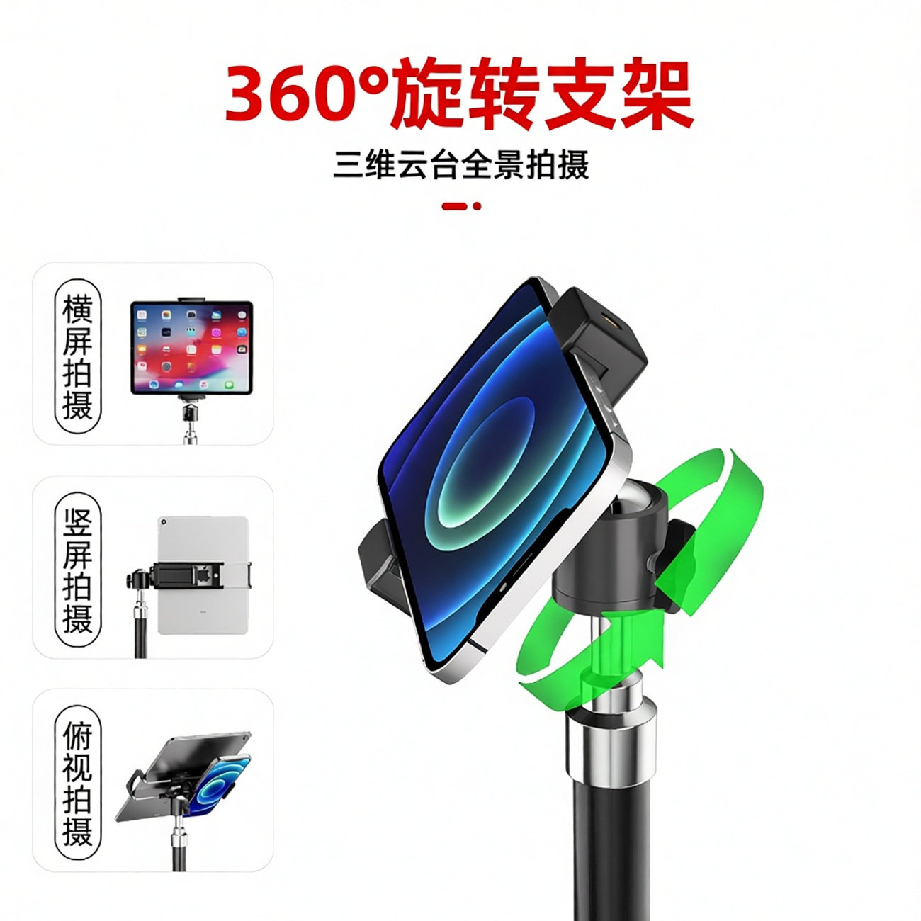 平板手机二合一通用直播支架多机位补光灯托盘户外碳素钢三脚架子