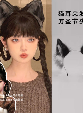 狼耳朵头饰猫耳朵发箍女成人头箍万圣节cos装扮装饰小兔特工变装
