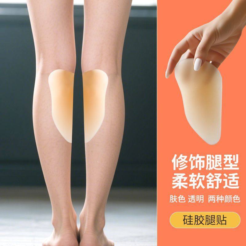 硅胶贴腿型矫正神器腿贴xo型弯腿腿不直修饰小腿