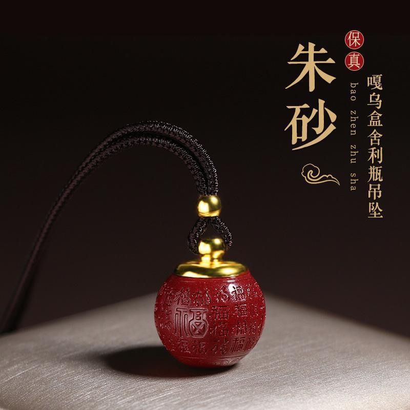 速效救心丸挂脖便携小药瓶空心天然朱砂瓶子药丸分装瓶密封瓶项链图片