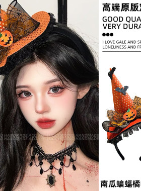 鬼马精灵万圣节南瓜魔法帽发箍女款可爱搞怪装扮头饰派对氛围发饰