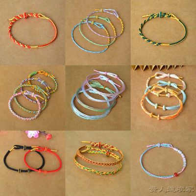 可穿配件半成品编绳本命年红绳