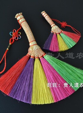 手工五彩扫帚挂件挂饰端午节礼品