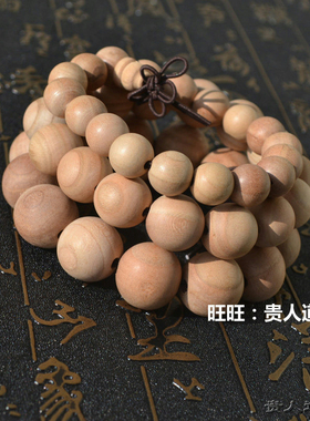 手串念珠随身饰品天然桃木