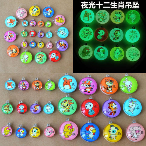 双面彩色卡通生肖水晶夜光吊坠