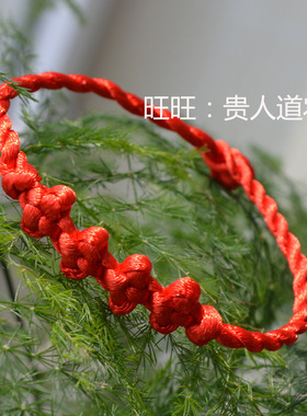 虎年红绳手链粗款编织地摊夜市
