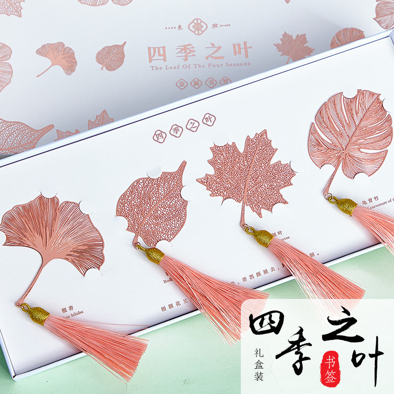 金属书签中国风套装故宫文创四季之叶礼盒博物馆纪念品文艺精美可爱创意小礼品儿童学生古风礼物定制订制学校